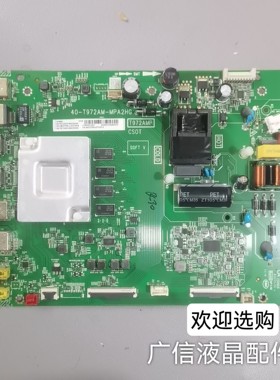 原装TCL 55G60主板40-T972AM-MPB2HG屏LVU550NDEL CS9