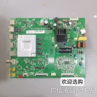 原装TCL 55G60主板40-T972AM-MPB2HG屏LVU550NDEL CS9