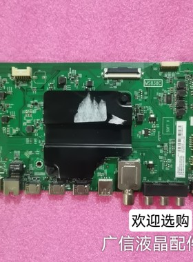 TCL 49P5 55A880C 55T2YP 55T1YP 主板号40-M838CG-MAD2HG 屏可选