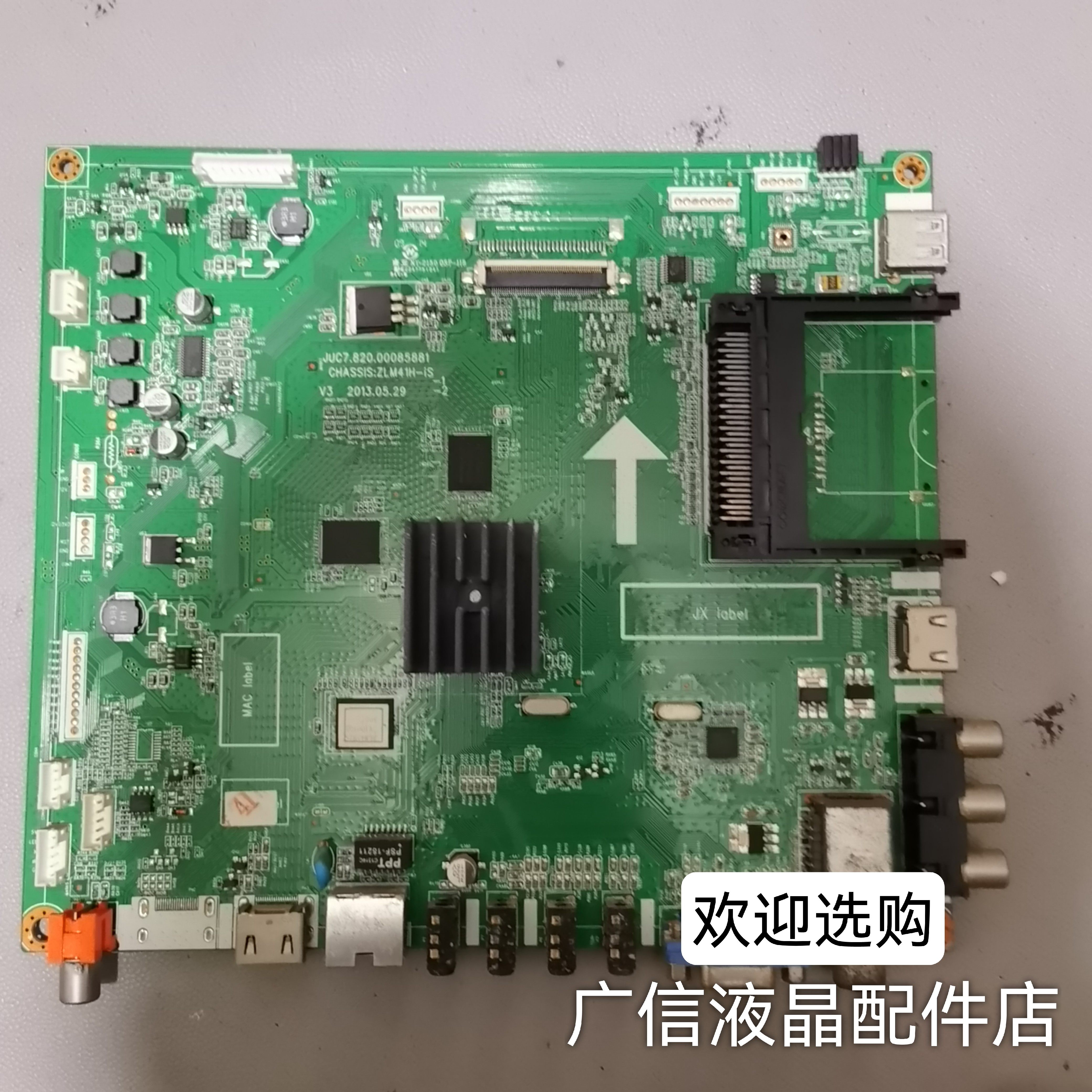 长虹LED58C3000ID C3080I主板JUC7.820.00085881屏V580HJ1-LE6