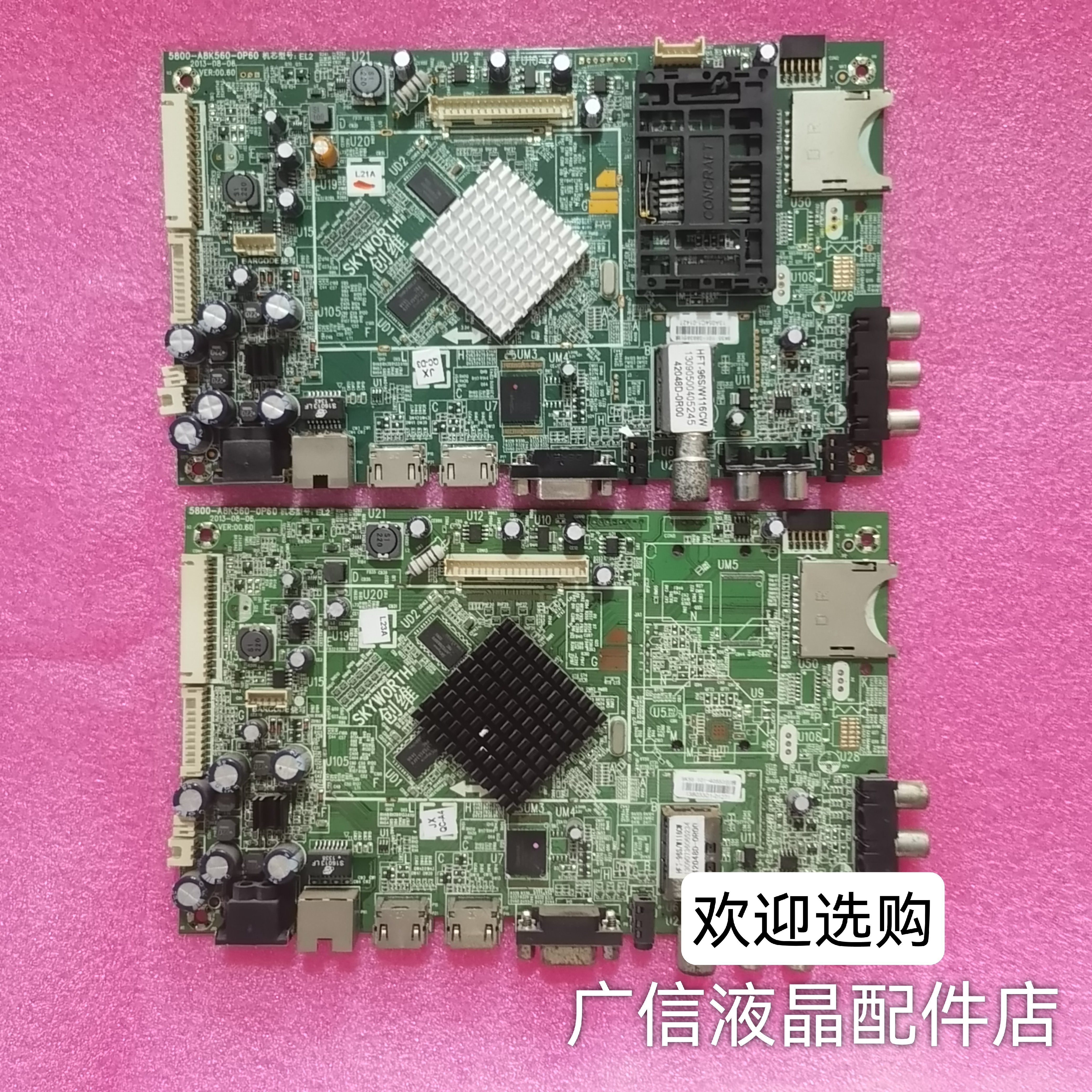 创维32/39/42/47/55E680E/E680F主板5800-A8K560-0P60/0P50/0P40 - 实物图
