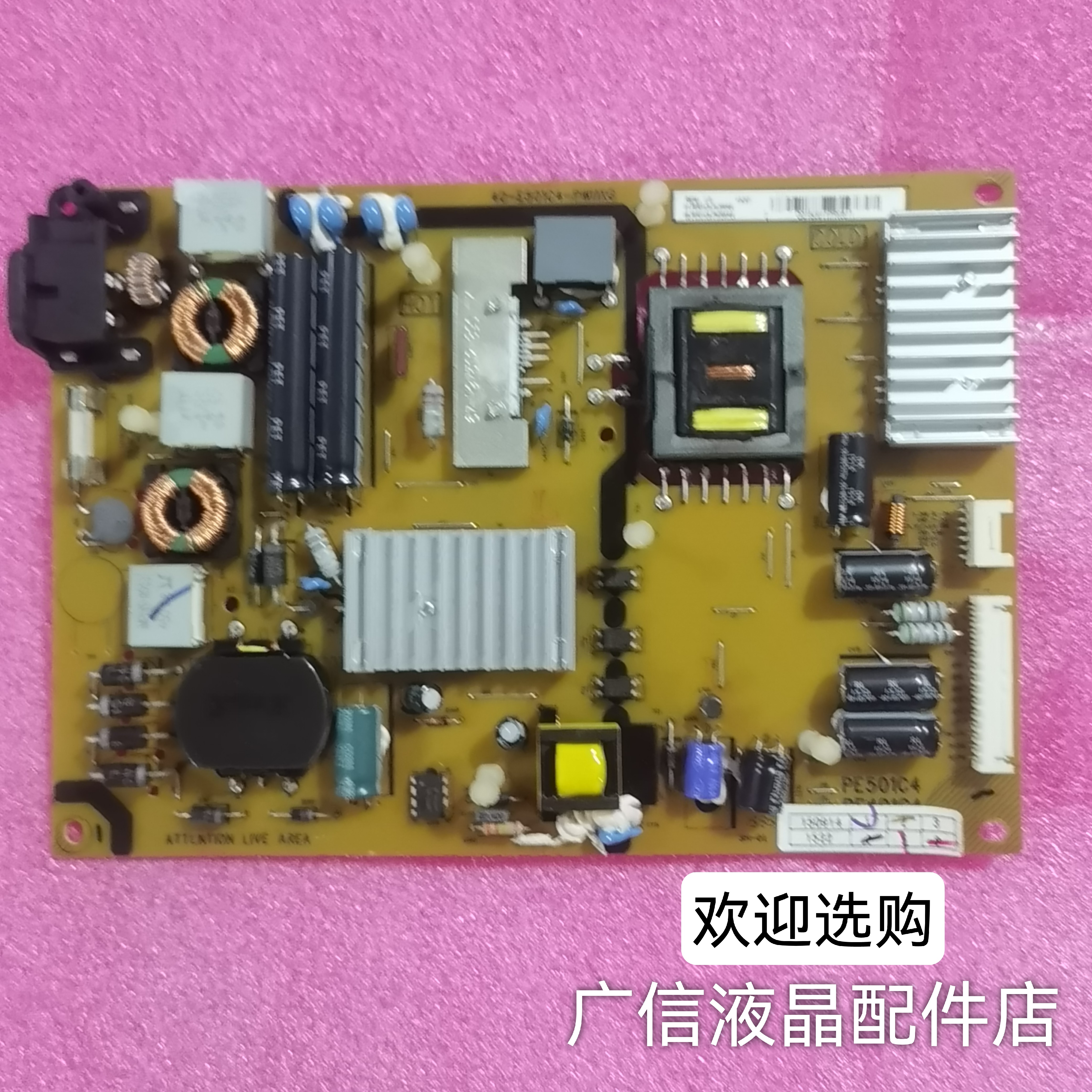 TCL L40M90-UD L55F3700A/F1600E  D55A71电源板40-E501C4-PWI1XG