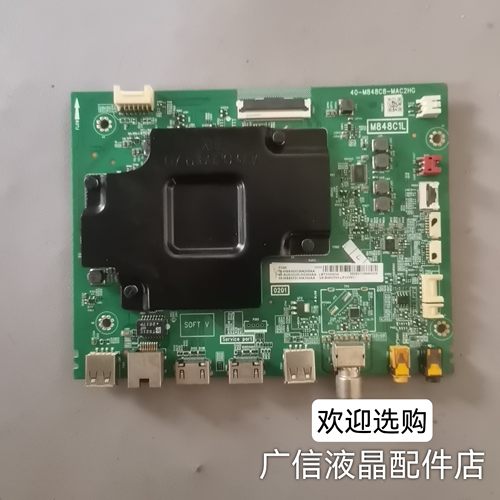 原装TCL 65V680主板40-M848C8-MAC2HG屏LVU650NEBL AD9W01