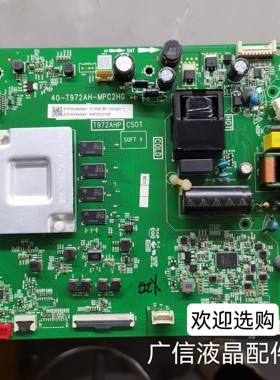 原装TCL 50L8电视机主板40-T972AH-MPC2HG屏LVU500NDEL现货