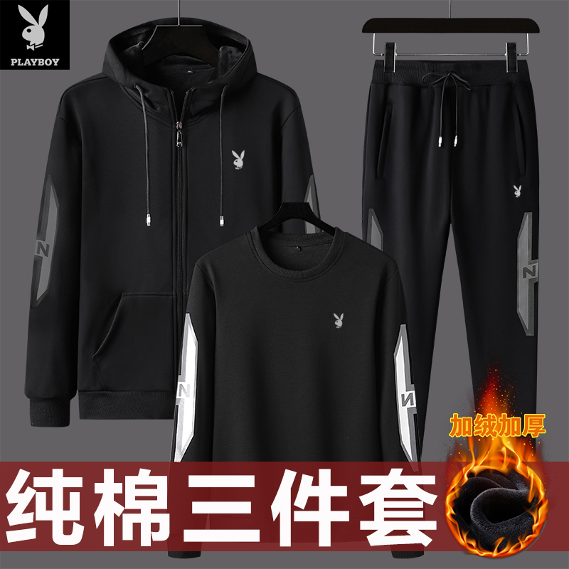 花花公子休闲运动套装男士春秋冬季纯棉卫衣加绒加厚跑步两三件套