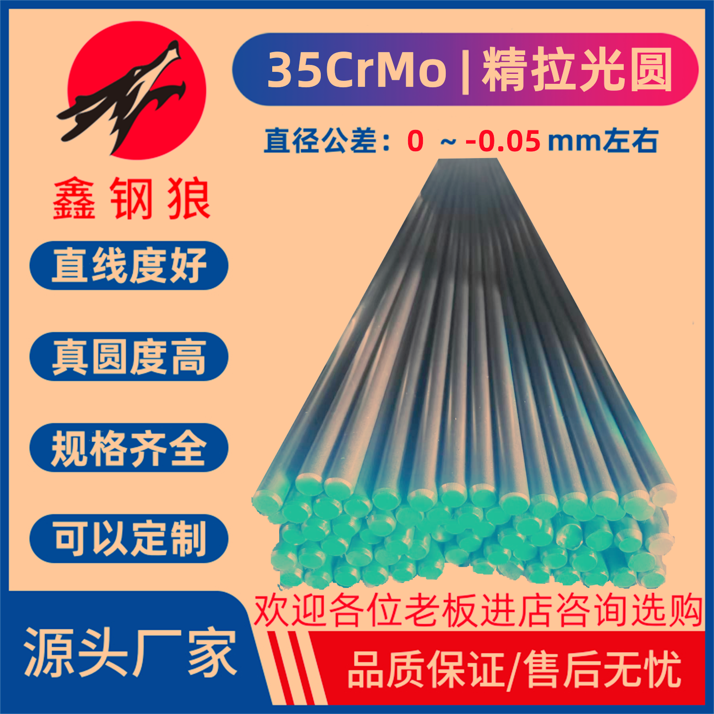 35CrMo走心机精拉光圆6-26 定制34CrMo4圆钢棒SCM435钢板4135光轴