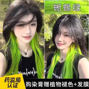 mp同款蜥蜴绿色染发膏荧光绿北极星绿午夜蓝挑染挂耳染发剂独角兽