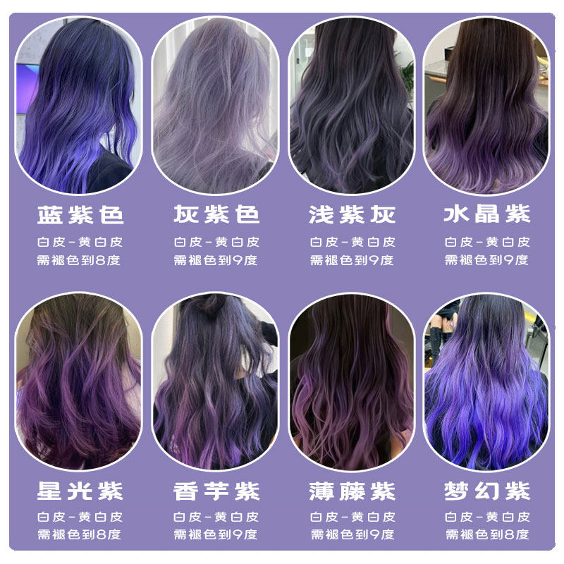 奶芋紫灰电光紫色植物染发膏2025新款显白男女自己在家染薄藤紫,美发护发/假发,彩染,淘宝优惠券,粉丝福利购,淘宝优惠卷