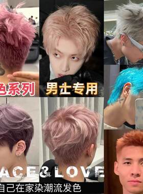 染发膏男士专用漂发剂
