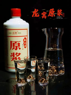 陕西省非物质文化遗产 龙窝52度原浆酒 纯粮清兼复合型 地方特色