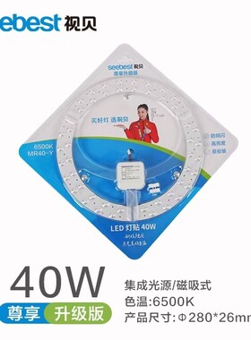光源Seebest/视贝视贝led光源