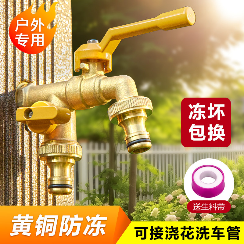 TMOK唐科户外水龙头全通防冻