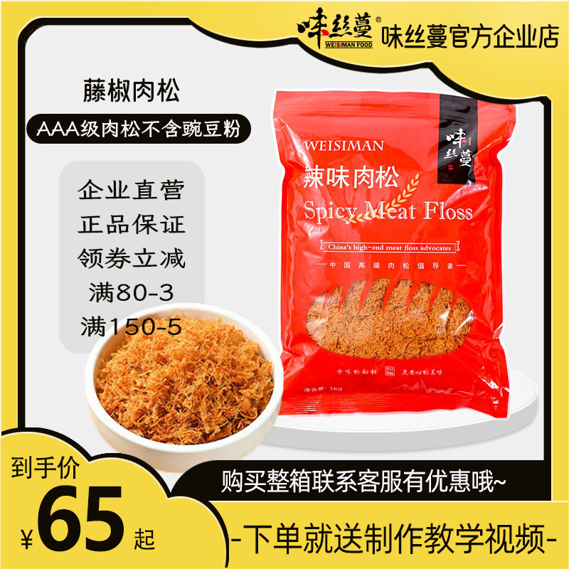 直营正品日期新鲜品质保障肉松