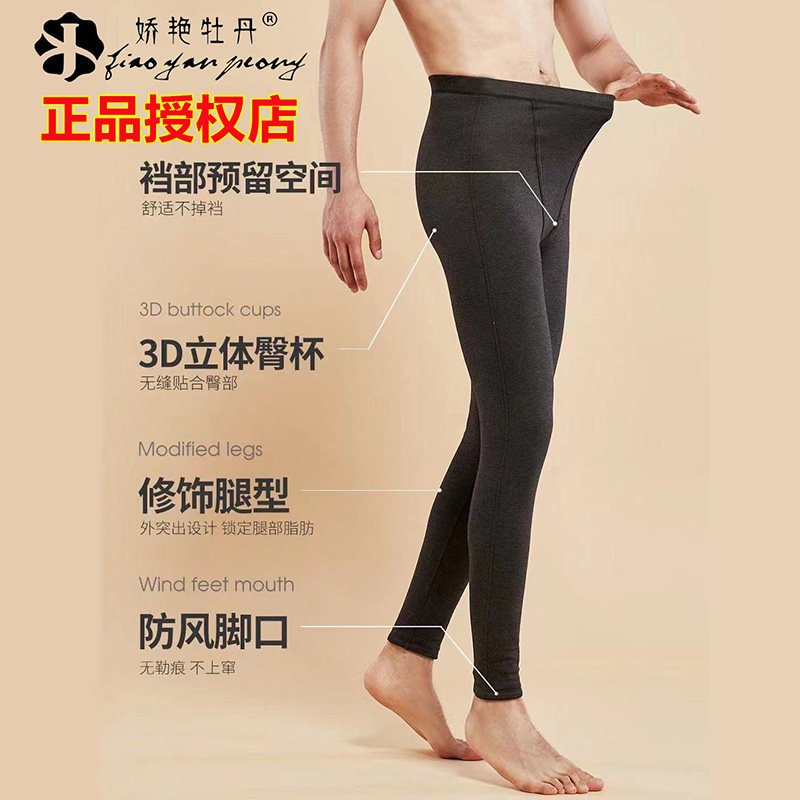 中厚驼绒保暖裤男娇艳