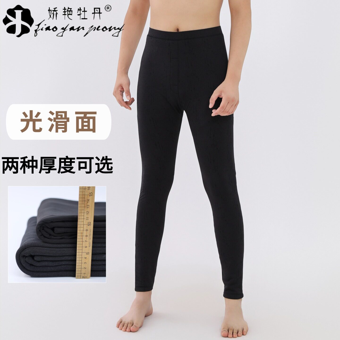 娇艳牡丹保暖裤男士光滑面中厚驼绒秋裤62189加厚加绒棉裤6386