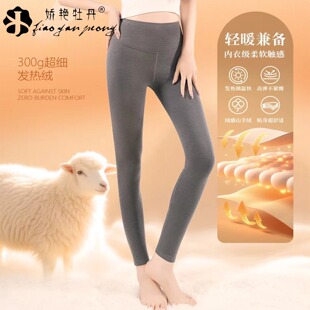 娇艳牡丹保暖裤女高腰修身薄款发热绒秋裤羊绒质感棉裤MN-1001