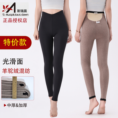 2025新款斯瑞晨保暖裤女士棉裤