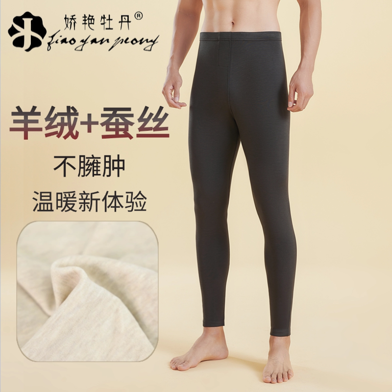 娇艳牡丹中厚男士羊绒蚕丝保暖裤