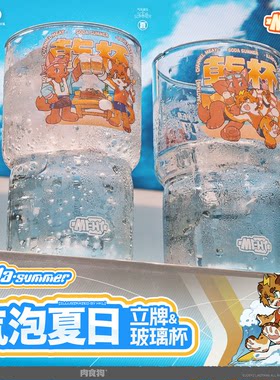 Furry虎裤里钢化玻璃杯廖糖