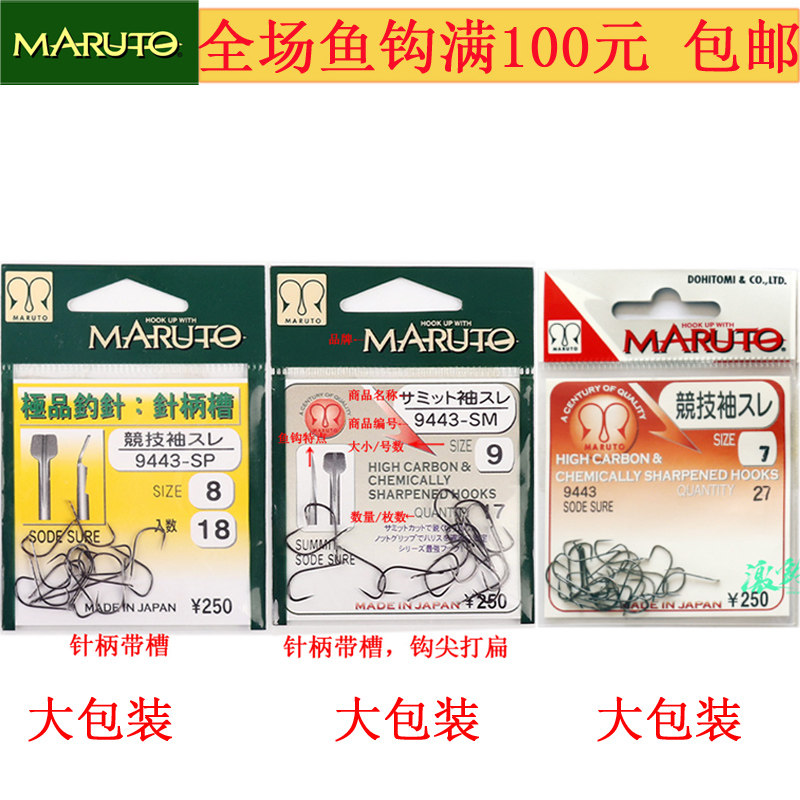 竞技日本土肥富日本鱼钩推荐