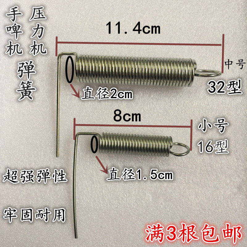 原装压力机弹簧 手动冲床材料 冲压机 手板手啤机配件 打孔