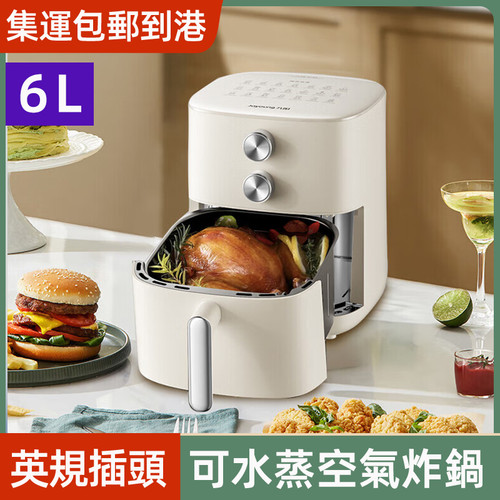 英式插头空气炸锅可加水蒸汽嫩炸5L6L大容量多功能香港家用电烤箱