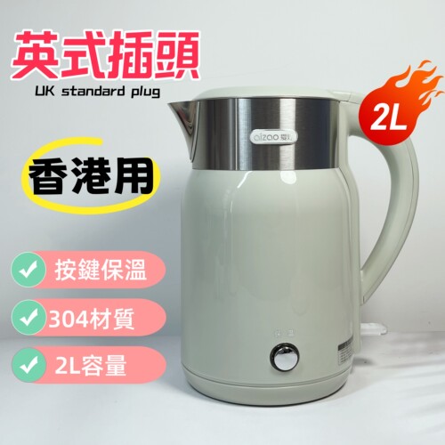 英规插头香港家用电水煲恒温55度