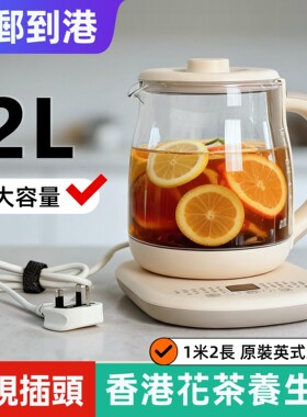 英规养生壶2升香港家用玻璃茶壶