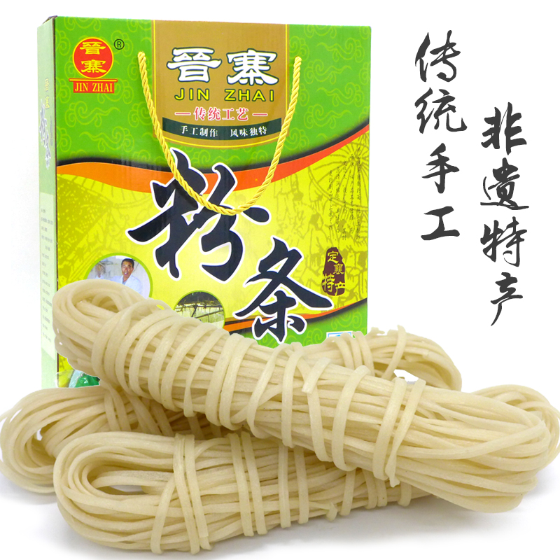 正宗把把红苕山西忻州特产粉条