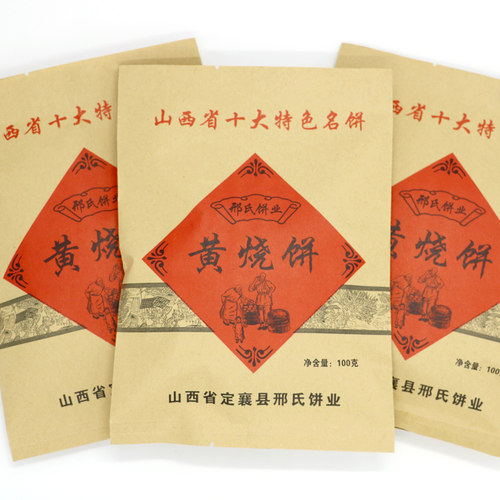 定襄黄烧饼二门市邢氏传统现做