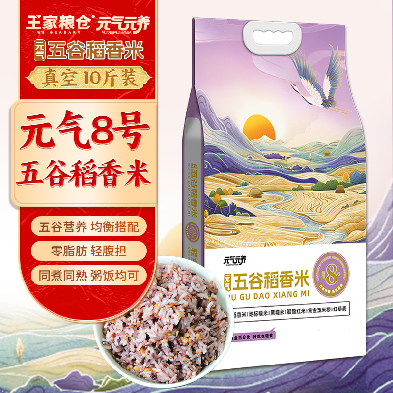 元气元养五谷稻香米健身主食品