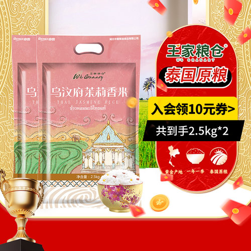 泰国香米王家粮仓原粮进口大米