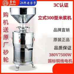 金豹300型商用磨芝麻酱机大型打花生酱机石磨豆浆机山东文登电机