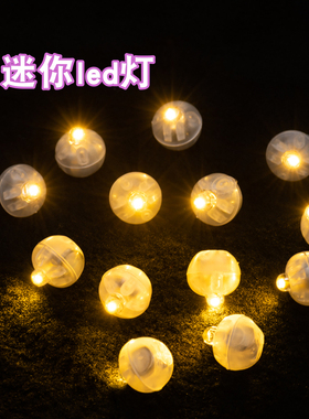 发光led装饰手工灯DIY七彩灯迷你小圆球纽扣电池不插电子模型氛围