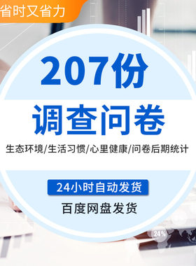 调查问卷模板客户满意度问卷市场调研问卷人力资源问卷个人看法心