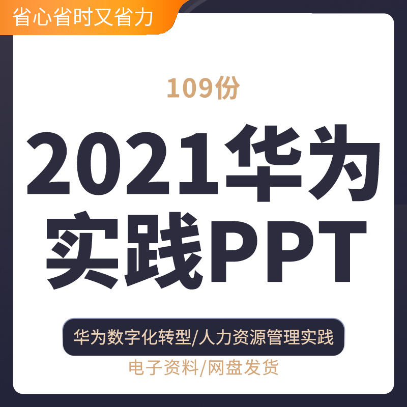 名企实践PPT企业文化业务部门组织绩效奖金机制干部培养预算管理