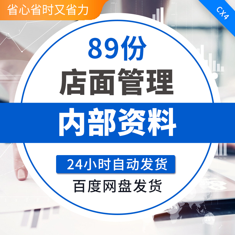 店面管理常用表格展厅样品处理申请表员工折扣申请表请假出差休假