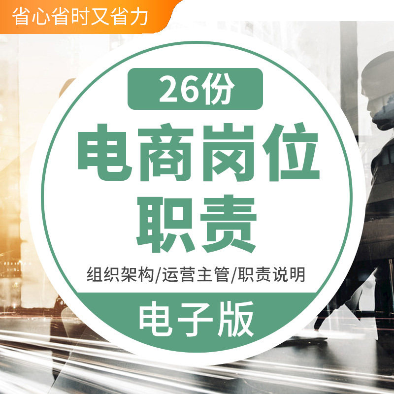 电子商务公司天猫网店运营团队经刻录盘个性化服务