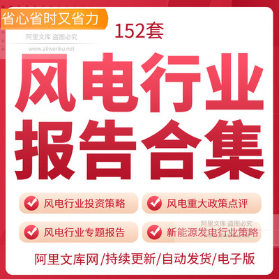 2021中国风力发电海上风电行业设备风力发电产业发展前景趋势产业