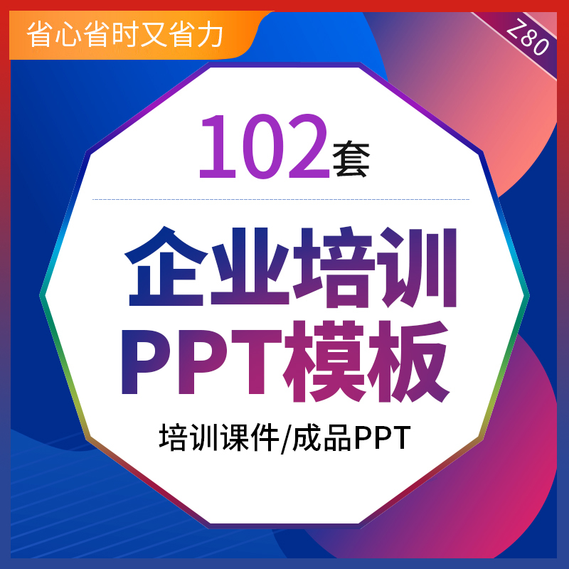企文化业落实人事课件员工入职培训商务礼仪团队建设素材PPT模板