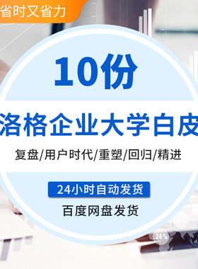 企业大学规划学习地图培训体系关键要素移动互联网下企业人才培养