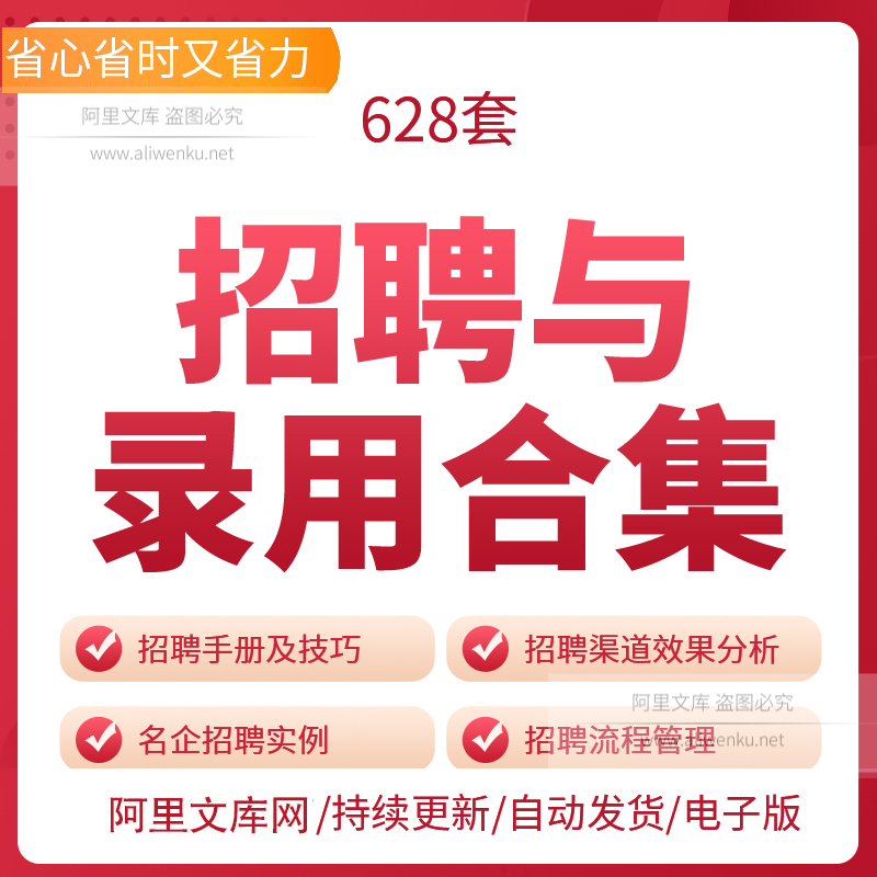 hr招聘与录用流程背景调查案例分析招聘渠道合集管理方案模板招聘