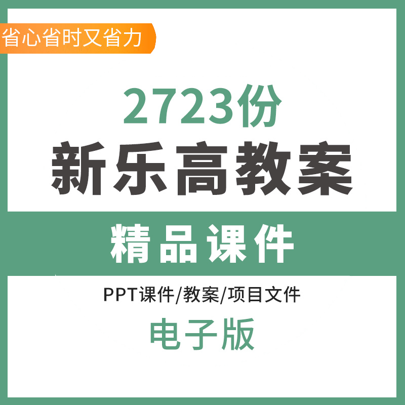 新版乐高大颗粒wedo2机器人创客考级ev3课件ppt教案讲义课程体系e