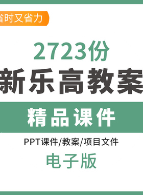 新版乐高大颗粒wedo2机器人创客考级ev3课件ppt教案讲义课程体系e