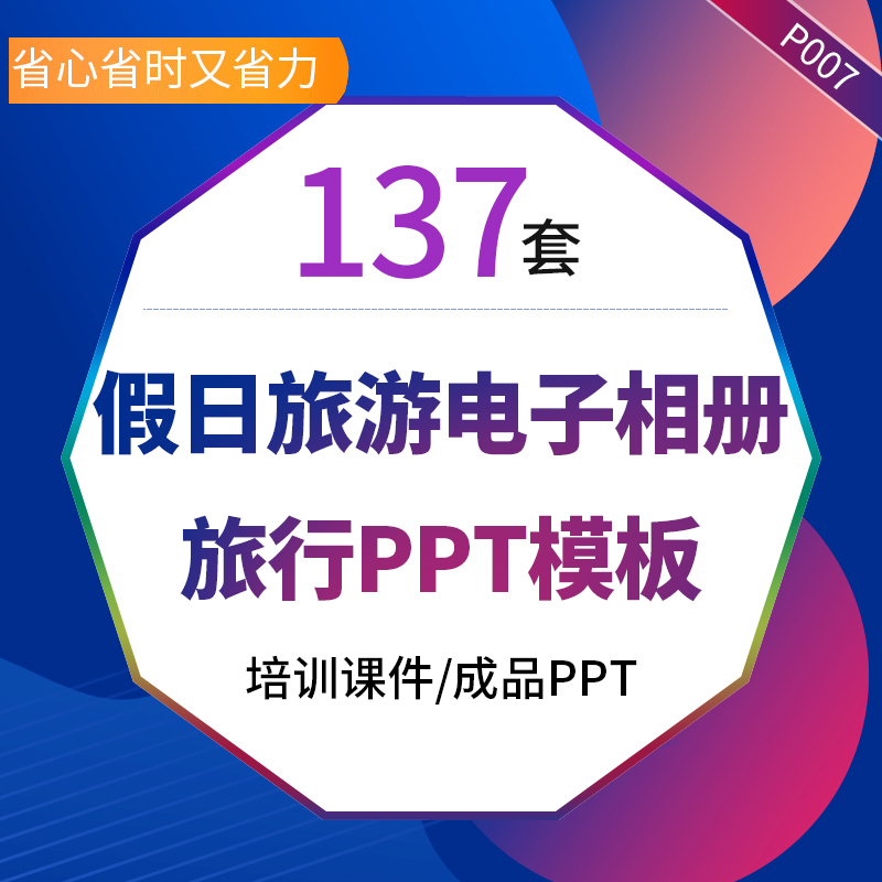 户外假日旅游摄影图片展示电子相册旅行宣传说明讲解日记沙漠探险 办公设备/耗材/相关服务 刻录盘个性化服务 原图主图