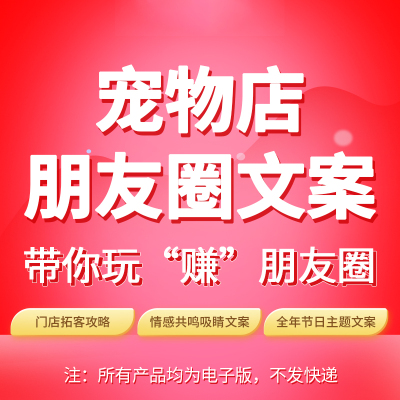 宠物店高端朋友圈海报设计宣传图片微商情感主题拓客文案高清海报