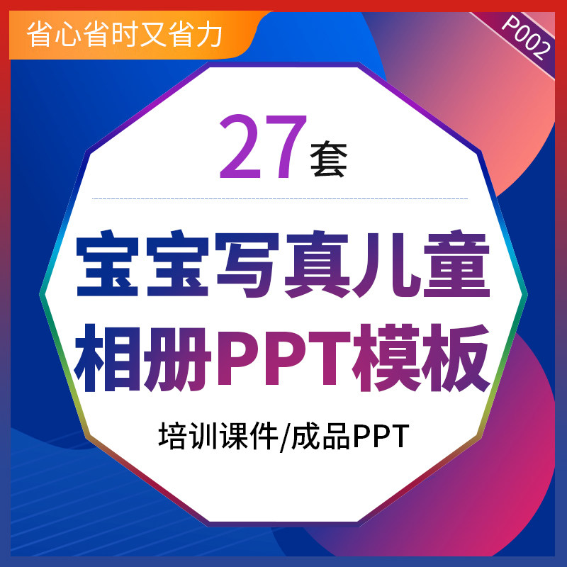 宝宝写真档案成长电子相册可爱宝贝儿童生日动态ppt模版唯美小公