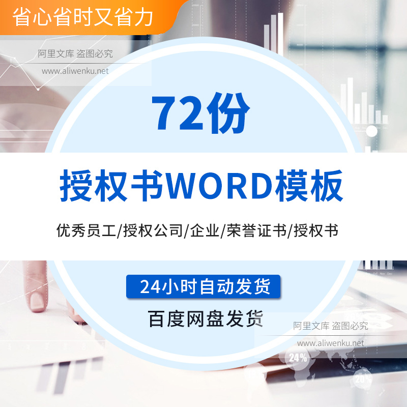 荣誉证书授权书小学生奖状聘书信用资质证书电子版可修改word模板