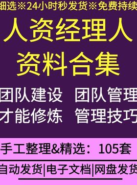 公司企业优秀职业经理人管理技能训练领导能力开发训练沟通管理