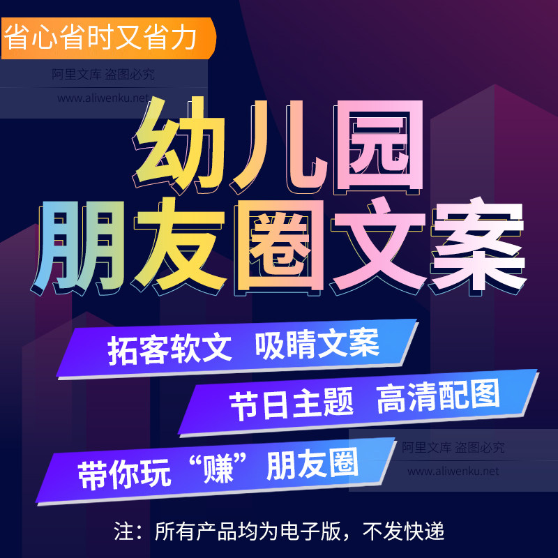幼儿园朋友圈文案素材资料小中大班育儿知识亲子活动策划各幼儿园